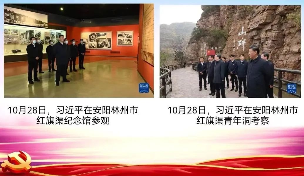 弘揚紅旗渠精神，汲取奮進力量——中州建設黨支部召開專題組織生活會